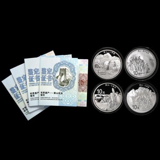 【活动特惠】河南中钱  2013年世界文化遗产—黄山金银纪念币 商品图4