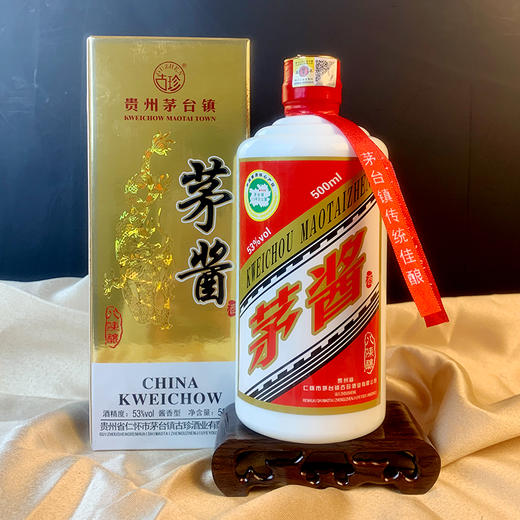 【买一送一】古珍茅酱 贵州茅台镇 53度 白酒 500ml 商品图2