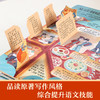 乐乐趣-揭秘翻翻书系列-揭秘四大名著（4册） 商品缩略图3