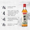 老恒和料酒500ml  谷物粮食五年陈酿陈年酿造 去腥提香增鲜解腻宴会调味料 家庭装调味黄酒调料中华老字号 商品缩略图5
