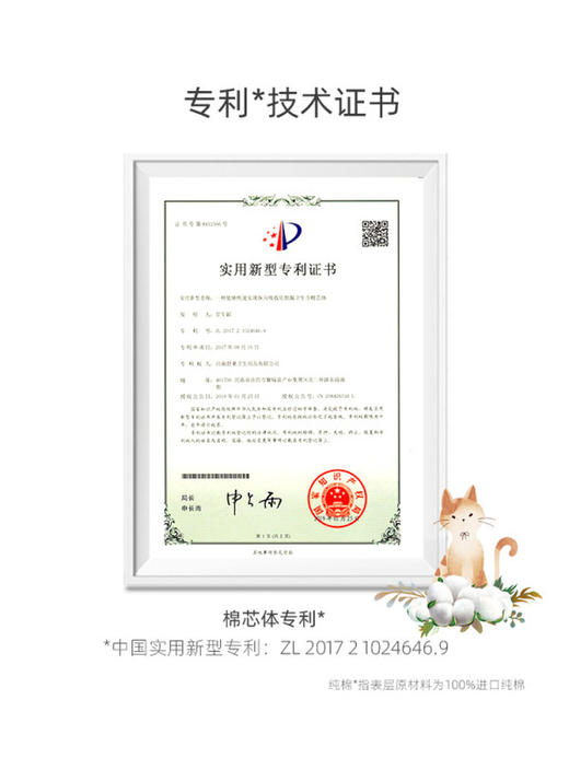 【凸凸棉】纯棉布觉加长护垫女超薄迷你卫生巾组合20片180mmCB1820 商品图3