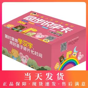 2020秋统编版小学语文同步识字卡一年级上册部编版1年级上册第一小学期生字卡片304字有声视频教学课件儿童认字卡片全套 小学教辅
