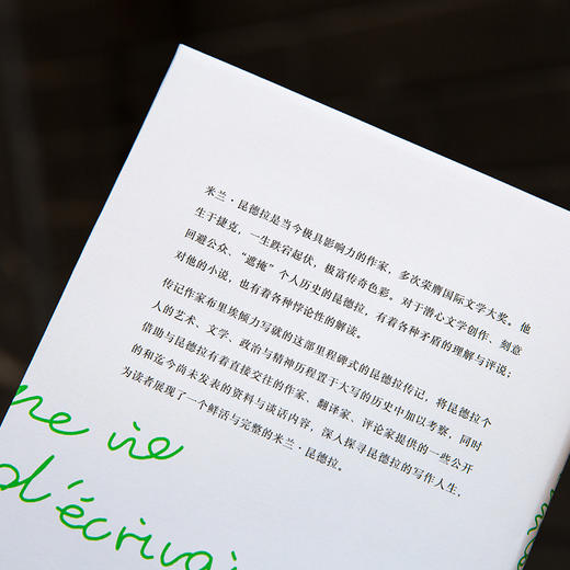 米兰·昆德拉：一种作家人生 商品图5