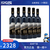 西班牙里奥哈霏蕾洛珍藏干红葡萄酒750M  6瓶（四川省内包邮） 商品缩略图0