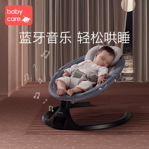 【babycare好物集】babycare哄娃神器婴儿摇摇椅安抚椅电动宝宝摇篮床儿童带娃哄睡觉 商品图7