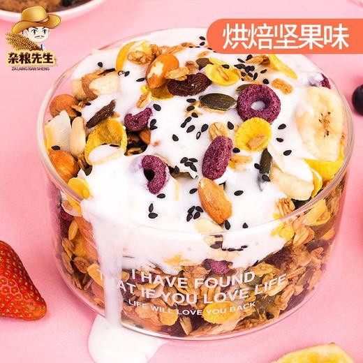 杂粮先生每日坚果烘焙麦片600g 商品图1