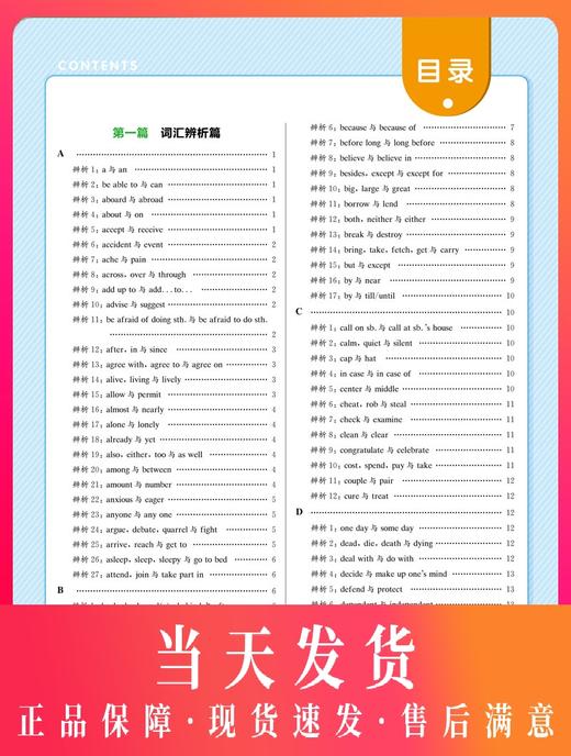 钟书金牌教辅 上海学霸笔记初中英语通用版6789年级/六七八九年级通用 初中学霸笔记英语漫画图解速查速记全彩版中考英语复 商品图1