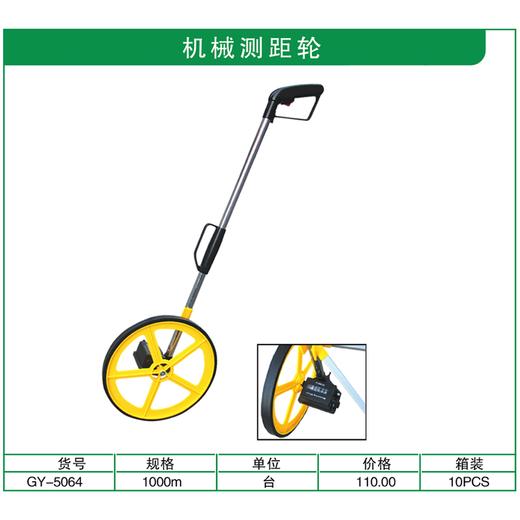 贯亚机械测距轮 商品图1