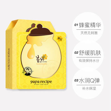 春雨面膜 商品图1