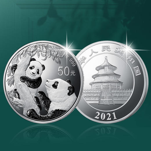 2021年熊猫150克精制银币 商品图0