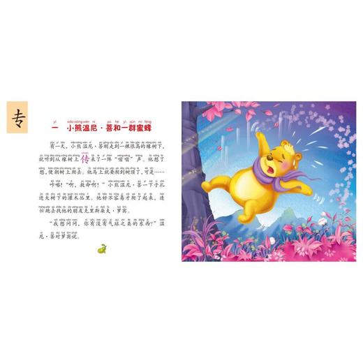 小熊温尼·菩 商品图1