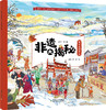 我爱我的家乡（全5册）袁隆平、冯巩、金龟子、月亮姐姐推荐 商品缩略图3