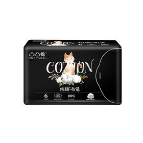 【凸凸棉】纯棉布觉卫生巾女超薄透气姨妈巾6片360mmAB3606-1