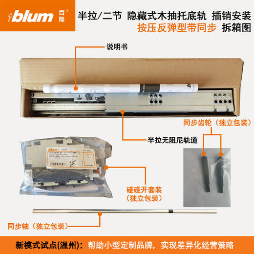 半拉两节托底轨【适用于11-16mm侧板】【隐藏式静音滑轨】【插销安装】 商品图6