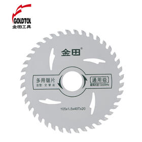金田锯得利通用级-特价款木工锯片
