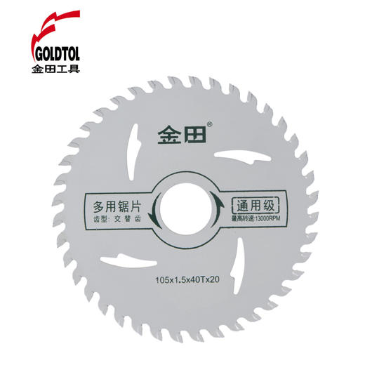 金田锯得利通用级-特价款木工锯片 商品图0