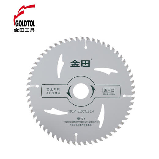 金田锯得利通用级-特价款木工锯片 商品图1