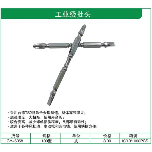 贯亚工业级披头 商品图1