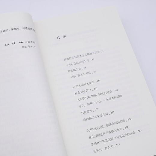 师承·补课·治学(增订本) 商品图1