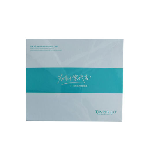 暨大三型胶原蛋白原液2ml*30支 商品图1