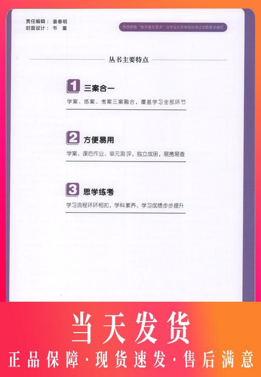 钟书金牌 金典导学案 化学 高2/高二年级（下册）第二学期 同步导学案+课后作业+单元测评 适合参加等级考的学生使用 新高考新学案 商品图0