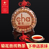 域邦中国结菊花普洱沱茶（熟茶） 商品缩略图0
