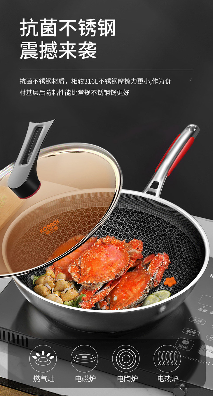 送四件套康巴赫新款第四代抗菌不锈钢蜂窝不粘锅
