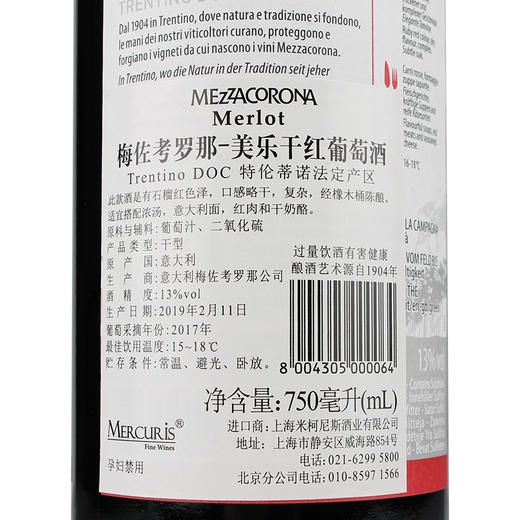 梅佐考罗那美乐红葡萄酒 商品图2