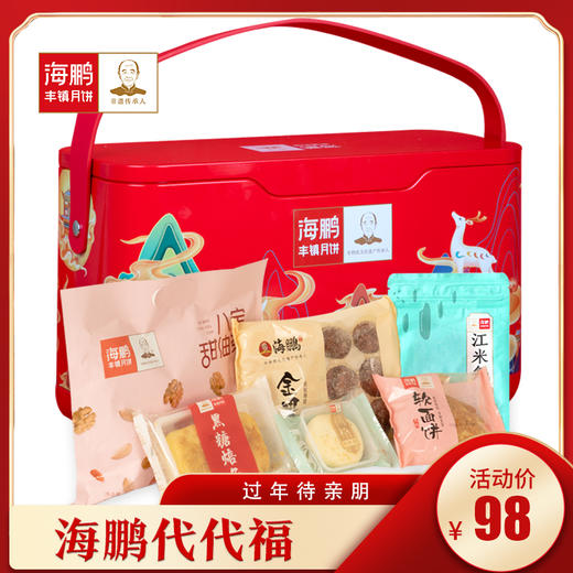 海鹏高端铁盒长方礼盒  福气满满 商品图0