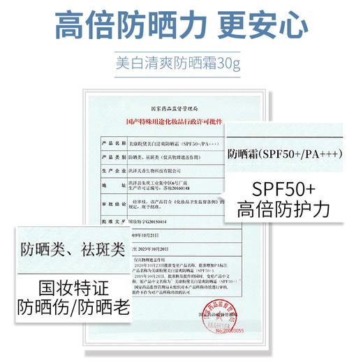 【微商城】美康粉黛 美白清爽防晒霜3支 商品图1