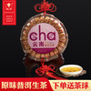 域邦中国结云南普洱沱茶（生茶） 商品缩略图0