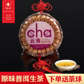 域邦中国结云南普洱沱茶（生茶）