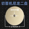 切面机尼龙二盘 声音小 耐磨 可不用打油 商品缩略图1