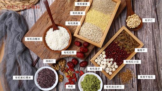 立家有机八宝饭 商品图5