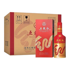 【低价清仓】五粮液股份五粮红 52度浓香型 整箱6瓶*500ml包邮
