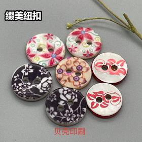 河贝印花(整包购买)