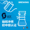 武汉校区-SCA咖啡研磨与冲煮初中级课程 商品缩略图0
