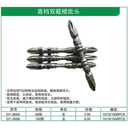 贯亚高档双截棍批头 商品图1