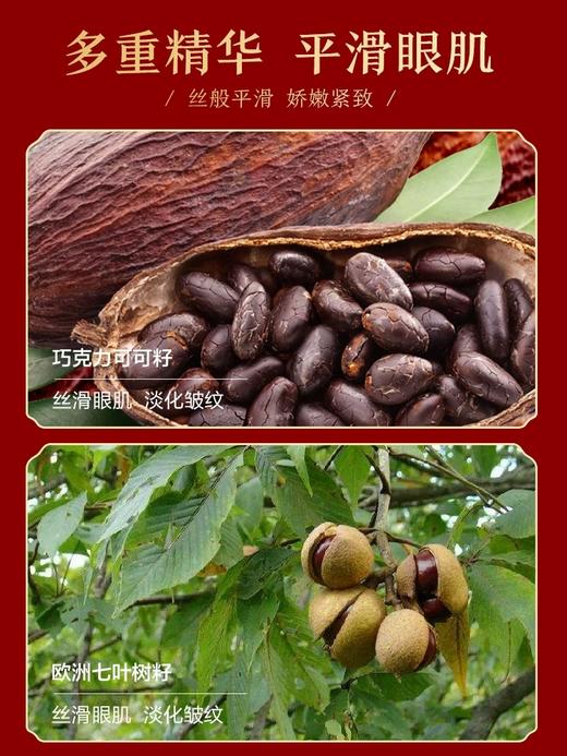 【VIP】丸美 巧克力青春丝滑眼乳霜25g 商品图2