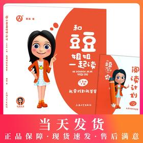 和豆豆姐姐一起读三年级下册我要找到我爸爸窦晶著扫码有声伴读注音彩绘版3年级语文第二学期课外阅读推荐儿童文学故事书睡前故事