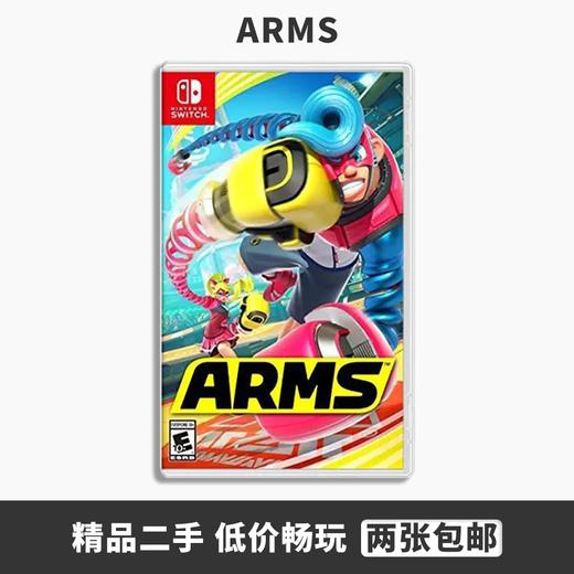 二手卡帶arms中文兩張包郵