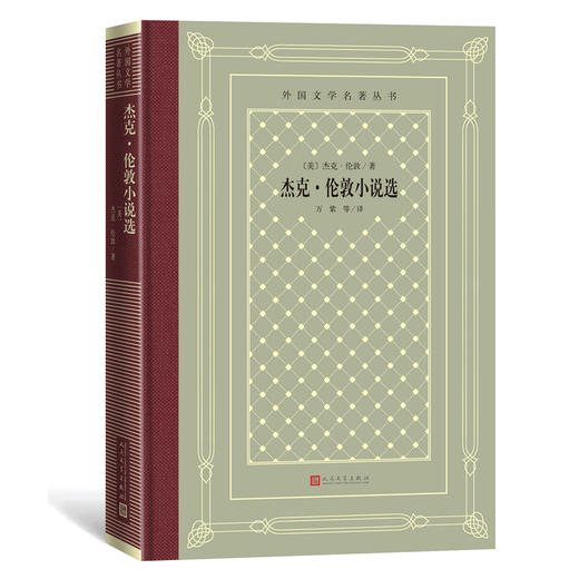 杰克·伦敦小说选 商品图0