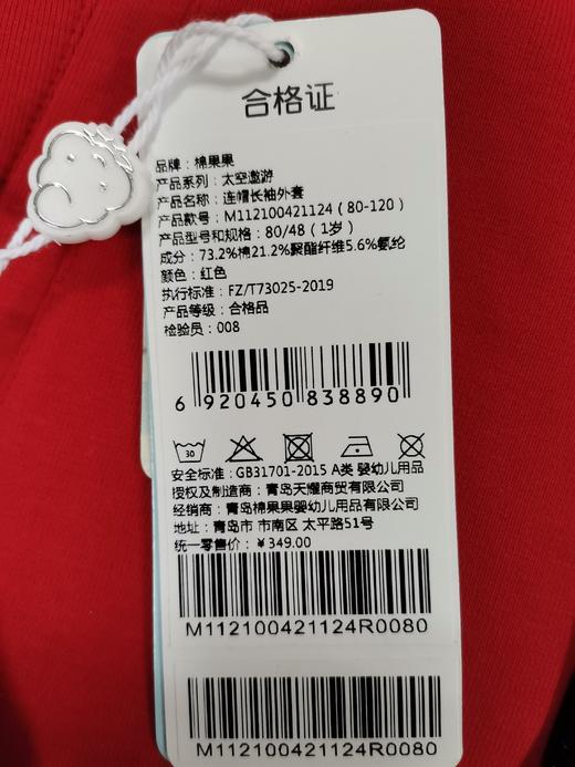 棉果果春秋季男童双面布连帽新年款喜庆大红色长袖外套M112100421124 商品图6