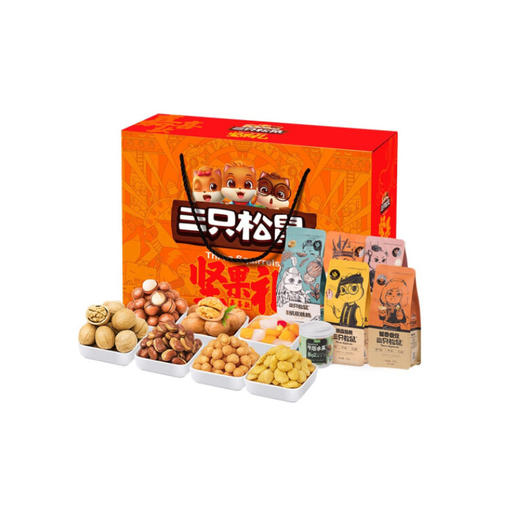 三只松鼠橙黄款礼盒1315g 商品图0