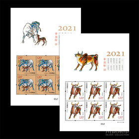 2021牛年生肖邮票 小版套票