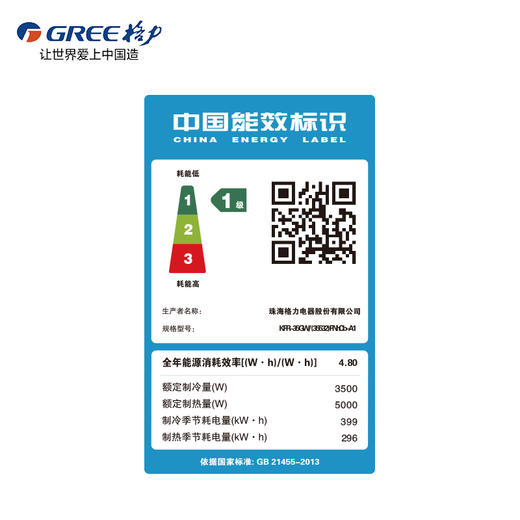 格力（GREE) 空调KFR-35GW/(35532)FNhCb-A1（WIFI）润慧 商品图6