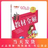 钟书金牌新教材全解 数学 5年级/五年级下 数学 钟书正版辅导书 第二学期下册上海新课标 教辅 小学教辅读物资料书 商品缩略图0
