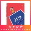 乒乓小将 许诺晨著 拼搏吧，少年！上海大学出版社 商品缩略图0