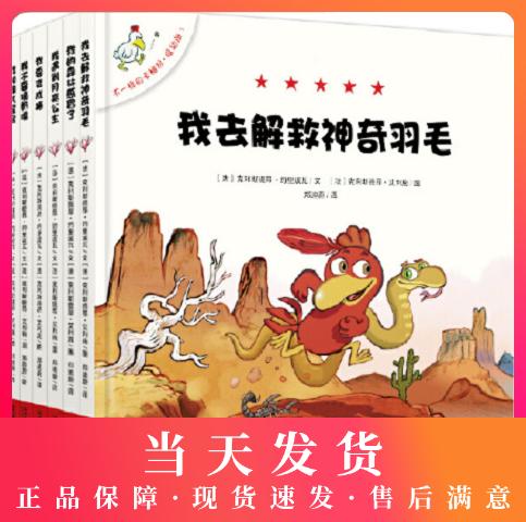 不一样的卡梅拉低幼版 全套6册 商品图0