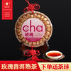 域邦中国结玫瑰普洱沱茶（熟茶） 商品缩略图0